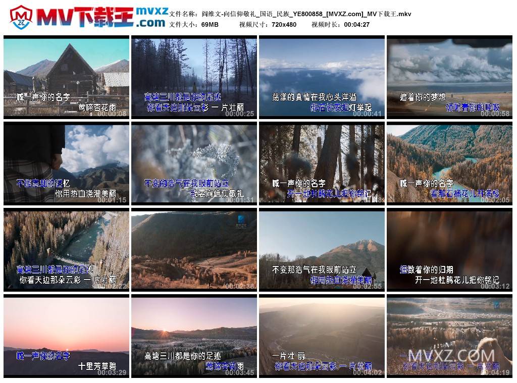 阎维文-向信仰敬礼_国语_民族_YE800858